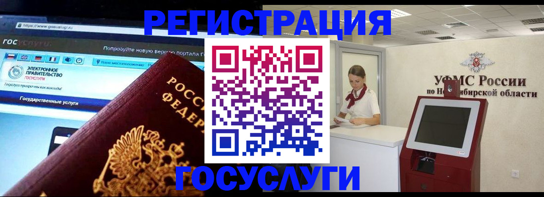 прописка иностранных граждан в Медвежьегорске