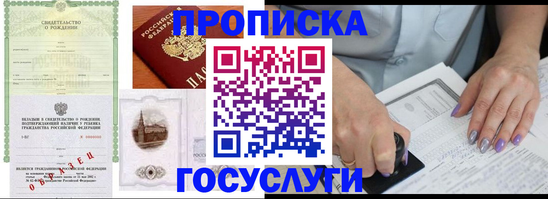 прописка для работы в Медвежьегорске