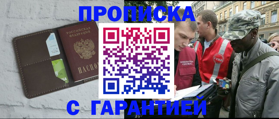 прописка для кредита в Медвежьегорске