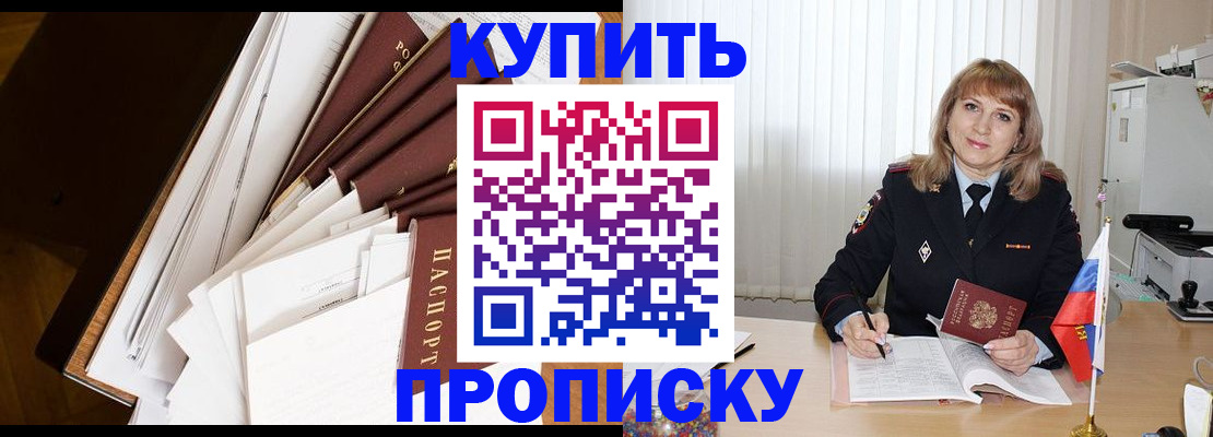 временная регистрация законно в Медвежьегорске