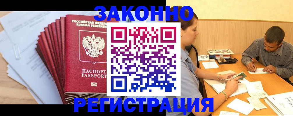 прописка поиск в Медвежьегорске