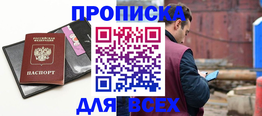 прописка от собственника в Медвежьегорске