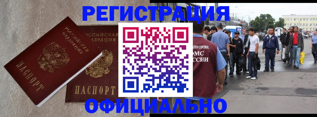 временная регистрация госуслуги в Медвежьегорске