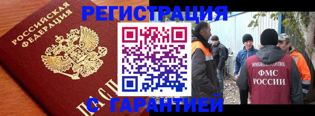 регистрация в Медвежьегорске