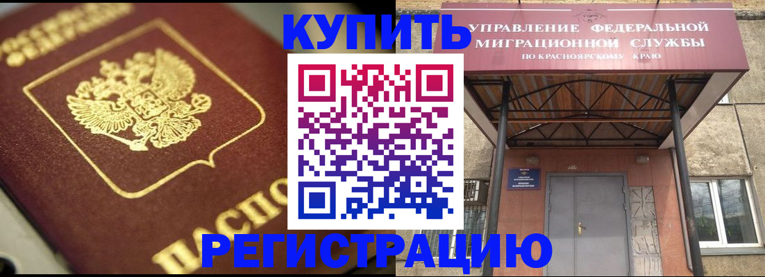 прописка 2025 в Медвежьегорске