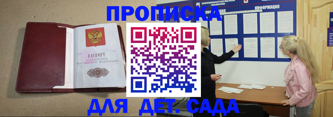 прописка для школы в Медвежьегорске